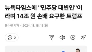 뉴욕타임스에 