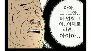 오늘 이재명 1심 기사들 가관이네.