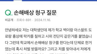 단체로 행동했는데 처벌 받나요?