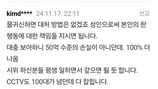 시위 주동자가 물귀신하면 대처법 좀...