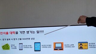 딸 불러 갑자기 PPT 발표하는 아빠