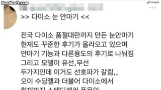 다이소 3천원 개꿀 아이템