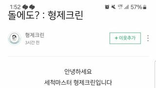 갑자기 조회수 폭발 했다는 세척 전문가 블로그