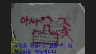 락카 낙서 복구 비용이 비싼 이유