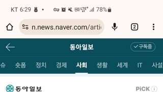 법적책임을 문다는 동덕여대측