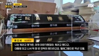 텔레그램으로 연락와서 김건희 [저 감옥 가나요?] - 장르만 여의도