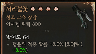 서리불꽃 4어픽풀