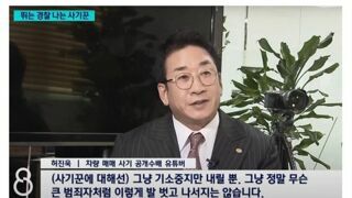 사기 범죄자가 감옥에서 행복한 이유