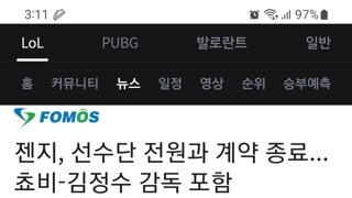 롤)젠지 폭파됨