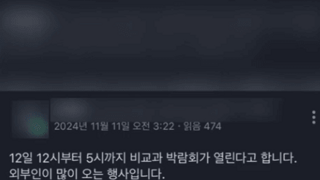 동덕여대 시위대가 조직적으로 움직였다는 증거