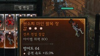 3어픽 장갑