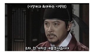 이성계 이방원 모두 해피엔딩