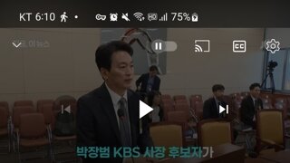 휴대전화에 TV 기능 넣어서 수신료 징수하자는 kbs사장 후보자