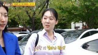 초보운전 여자 아나운서의 차 상태