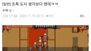 바람의나라 클래식에 조폭네크 등장