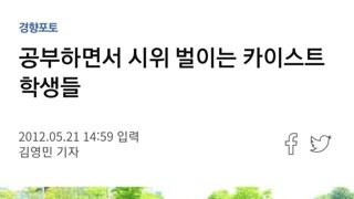 그시절 레전드 대학 시위