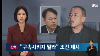 [단독] 윤한홍 메시지 받은 명태균 