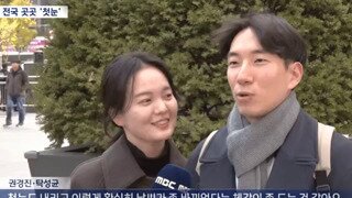 첫눈 인터뷰 하는 커플