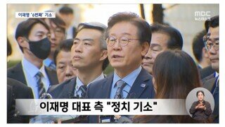 윤석열정부가 이재명을 법카로 기소한 이유