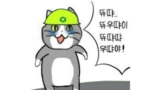 ㅇㅎ) 저 남친있으니까 작업걸지 마세요!