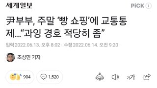 관용차를 사적으로 쓰면 되요 안 되요? 혼날래요?