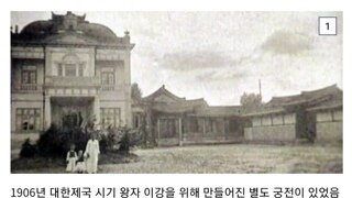 대한제국 궁전 철거에 분노한 미국인