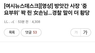 방앗간 성폭행 사건 여시반응(텍혐)