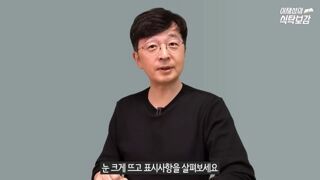 이런 표시 되어 있는 굴은 생으로 드시면 안됩니다