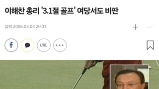 골프는 스포츠가 아니라 외교라고??