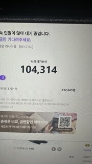 임영웅 콘서트 티켓팅 별거아니네?