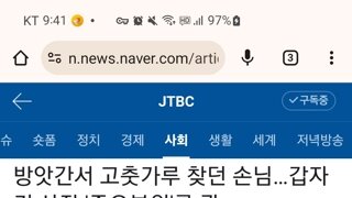 방앗간에 고추가루를 찾으러 온 여성 손님, 갑자기 남성 사장의 성기를 대놓고 콱..