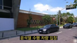 g20 한국 수행원 몸싸움.mp4