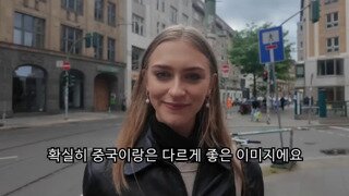 독일 처자가 생각하는 아시아의 이미지 안 좋은 2개 나라.mp4...