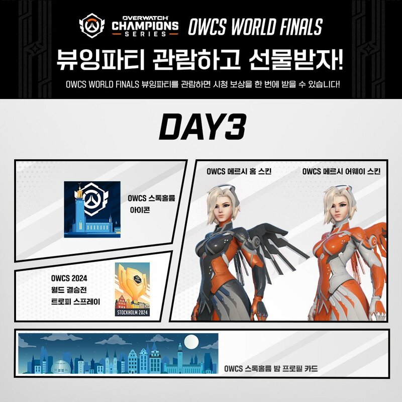 메르시 이미지