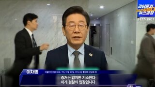 이재명대표 기소에 대해 