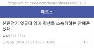 ㄷㅅ펌)동덕여대 총학이 본관 점거를 계속한다는 이유 ㅋㅋㅋㅋㅋ