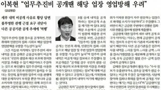 이복현 "업무추진비 공개땐 해당 업장 영업방해 우려"