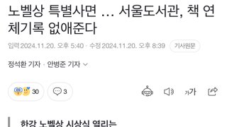 서울시 노벨상 특별 사면 ㅋㅋㅋㅋㅋ