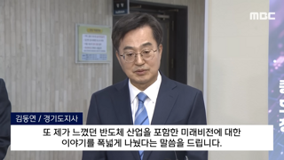 대선병이 도진거같은 김동연