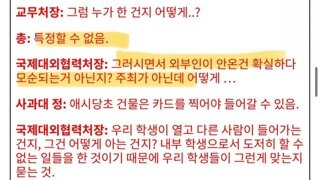 ㄷㅅ펌) 동덕여대 오늘 면담 속기록 중 일부