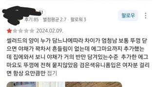 서브웨이 덕성여대점 평점 변화