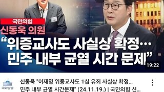 이재명대표1심선고로 국짐이 원하는그림은?