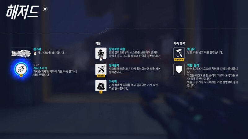 해저드 이미지