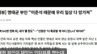 명태균 이준석 어디로흘러가나