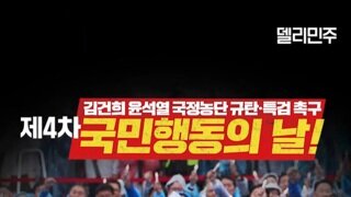 국민행동의 날 !!