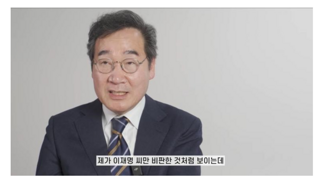 이낙연이 말