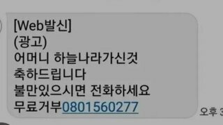 ??? : 꼽냐? 꼬우면 전화하던가ㅗㅗㅗ