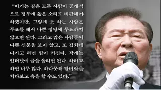 재미 한국인 교수 시국 선언 - 이승만인가? 박근혜인가?