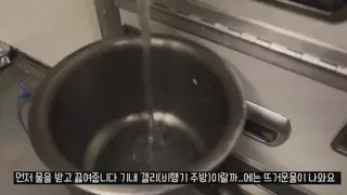 대한항공 비즈니스석 라면 조리하는 승무원