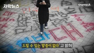 동덕여대 총학. '락커칠 주도?우리랑 전혀 무관'